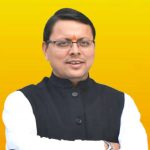 मुख्यमंत्री पुष्कर सिंह धामी कल 4 जुलाई को नैनीताल के दौरे पर, ग्राफिक एरा हिल यूनिवर्सिटी के कार्यक्रम में करेंगे शिरकत ।