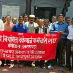 लोक निर्माण विभाग नियमित वर्कचार्ज कर्मचारी संघ नैनीताल की बैठक में कर्मचारियों की समस्याओं पर हुई चर्चा, महेंद्र बिष्ट चौथी बार बने निर्विरोध अध्यक्ष,