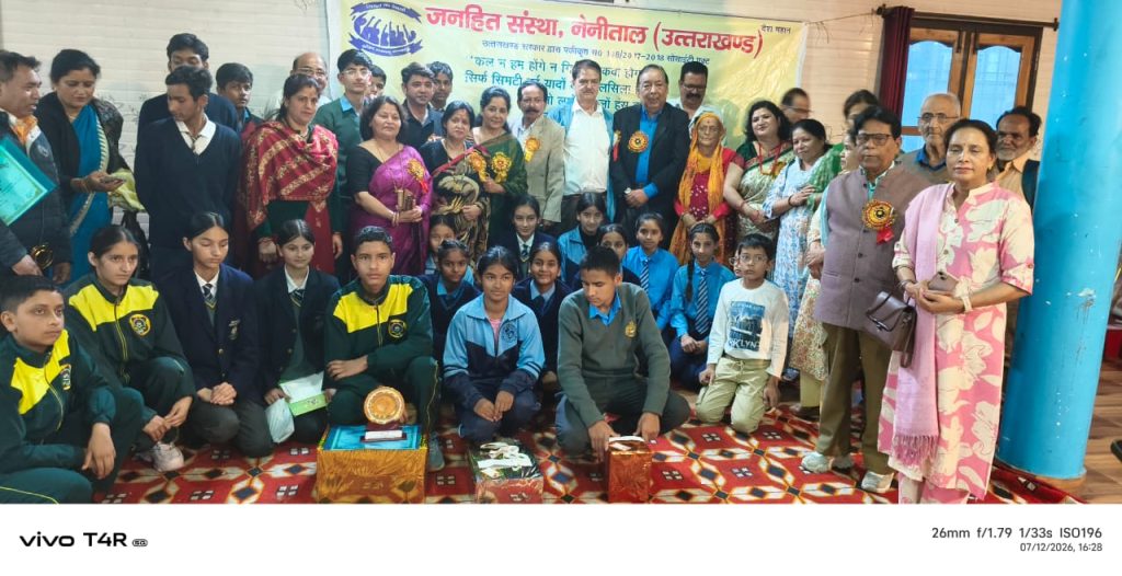 जनहित संस्था नैनीताल ने किया स्कूली बच्चों के मध्य वाद विवाद प्रतियोगिता का आयोजन,